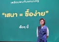SENA พลิกโฉมอสังหาฯ ยุคใหม่ด้วยโมเดล เช่าออมบ้าน และผู้นำตลาด Affordable ที่จับต้องได้จริง
