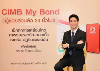 เปิดกลยุทธ์ Wealth Tech 2026 ถอดรหัสแอป CIMB My Bond สู่ศูนย์กลางบริหารสินทรัพย์ดิจิทัล