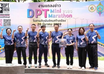 วิ่งเลียบทะเลชลบุรี! งาน DPT Mini Marathon 2026 วิ่งสานสัมพันธ์คนสร้างเมือง บนสะพานชลมารควิถี