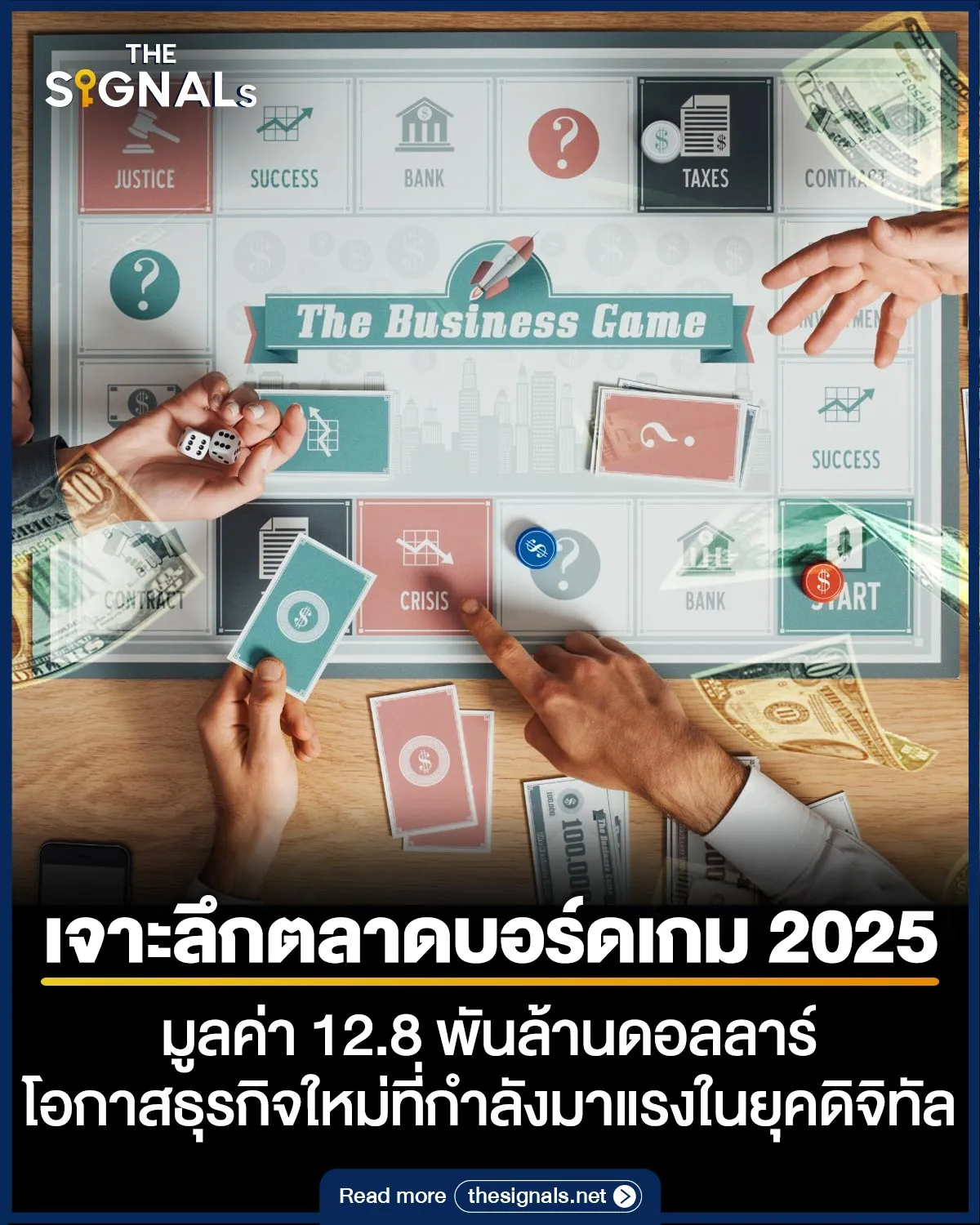 เจาะลึกตลาดบอร์ดเกม มูลค่า 12.8 พันล้านดอลลาร์ โอกาสธุรกิจใหม่ที่กำลังมาแรงในยุคดิจิทัล เจาะลึกตลาดบอร์ดเกม มูลค่า 12.8 พันล้านดอลลาร์ โอกาสธุรกิจใหม่ที่กำลังมาแรงในยุคดิจิทัล