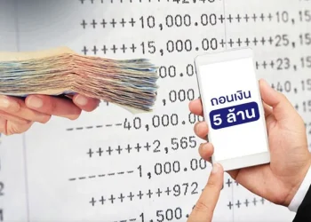 เช็กเกณฑ์ถอนเงินสดใหม่จากแบงก์ชาติ  ถอนเงิน 5 ล้านขึ้นไปต้องเตรียมตัวอย่างไรบ้าง?