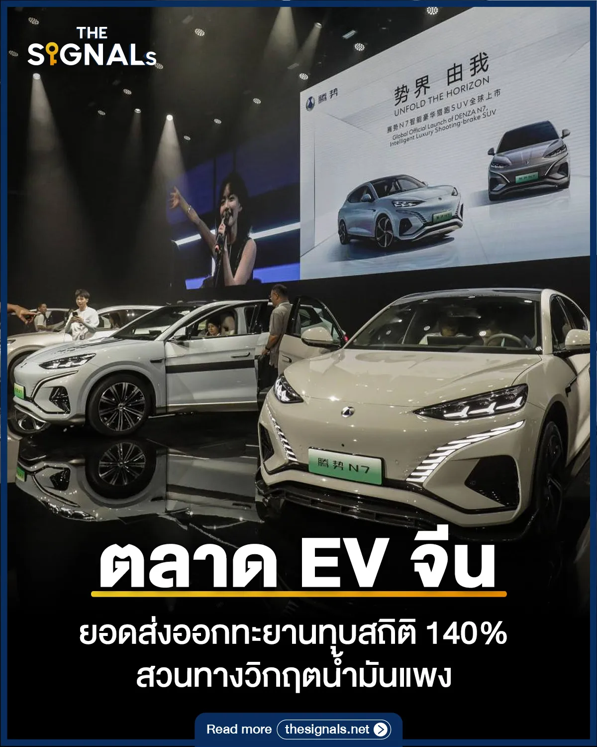 ตลาด EV จีน ยอดส่งออกทะยานทุบสถิติ 140% สวนทางวิกฤตน้ำมันแพง ตลาด EV จีน ยอดส่งออกทะยานทุบสถิติ 140% สวนทางวิกฤตน้ำมันแพง