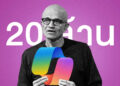ยอดใช้ Microsoft Copilot ทะลุ 20 ล้าน ชำแหละฟีเจอร์ AI ใหม่ที่พลิกโฉมโลกการทำงาน ยอดใช้ Microsoft Copilot ทะลุ 20 ล้าน ชำแหละฟีเจอร์ AI ใหม่ที่พลิกโฉมโลกการทำงาน