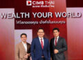 วิธีสร้างความมั่งคั่งและวางแผนการเงินในแบบของคุณด้วย CIMB THAI Wealth Your World วิธีสร้างความมั่งคั่งและวางแผนการเงินในแบบของคุณด้วย CIMB THAI Wealth Your World