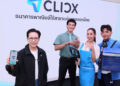 CLICX ธนาคารไร้สาขารายแรกในไทย ชูฟีเจอร์เลือกเลขบัญชีได้เองพลิกโฉมการเงินยุคใหม่