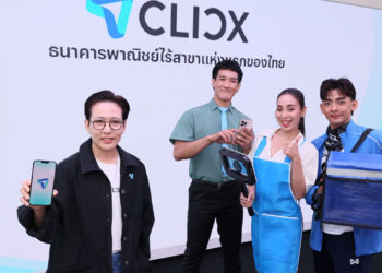 CLICX ธนาคารไร้สาขารายแรกในไทย ชูฟีเจอร์เลือกเลขบัญชีได้เองพลิกโฉมการเงินยุคใหม่