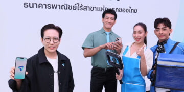 CLICX ธนาคารไร้สาขารายแรกในไทย ชูฟีเจอร์เลือกเลขบัญชีได้เองพลิกโฉมการเงินยุคใหม่