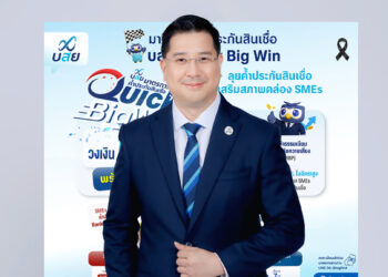 สู้ต่อไม่รอแล้วนะ ปลดล็อกเงินทุน SME ทลายกำแพงเงินกู้ด้วย บสย. Quick Big Win