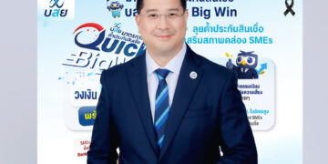 สู้ต่อไม่รอแล้วนะ ปลดล็อกเงินทุน SME ทลายกำแพงเงินกู้ด้วย บสย. Quick Big Win