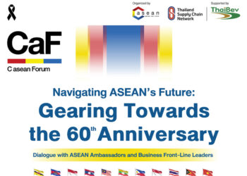ก้าวสู่อนาคตอาเซียน เจาะลึกงาน CaF 2026 โอกาสและความท้าทายใหม่ที่ธุรกิจต้องรู้
