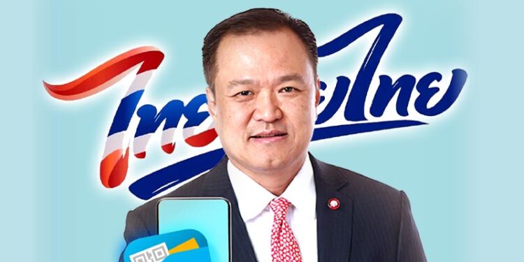 วิธีลงทะเบียนไทยช่วยไทยพลัส ผ่านแอปเป๋าตัง รับ 4000 บาท ใครได้บ้างเช็กเลย!