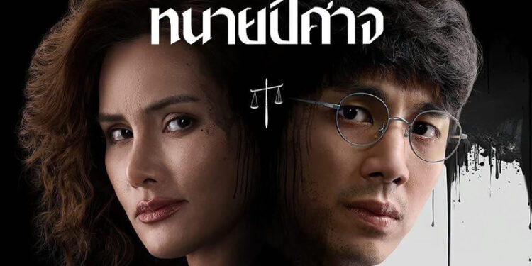 ถอดรหัส ทนายปีศาจ ช่องโหว่กฎหมายและสังคมไทยที่สะเทือนใจคนดู ผ่านซีรีส์แห่งปี ถอดรหัส ทนายปีศาจ ช่องโหว่กฎหมายและสังคมไทยที่สะเทือนใจคนดู ผ่านซีรีส์แห่งปี