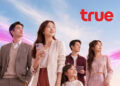 สรุปข้อมูลหุ้นกู้ทรู (TRUE) ล่าสุดปี 2569 ผลตอบแทนน่าสนใจแค่ไหน เช็กเลย!